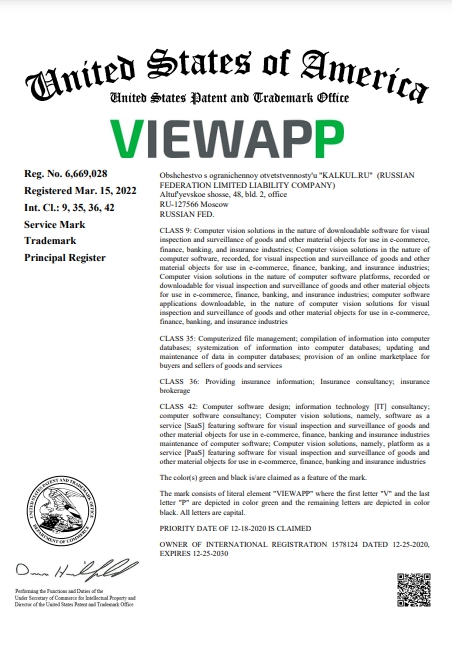 VIEWAPP – защищенный товарный знак!