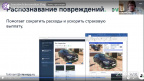 ViewApp – участник Insurtech Innovation Day в Казахстане