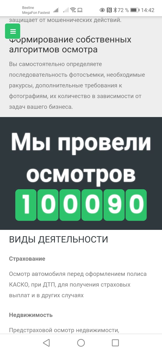 ViewApp: the number of inspections exceeded 100,000