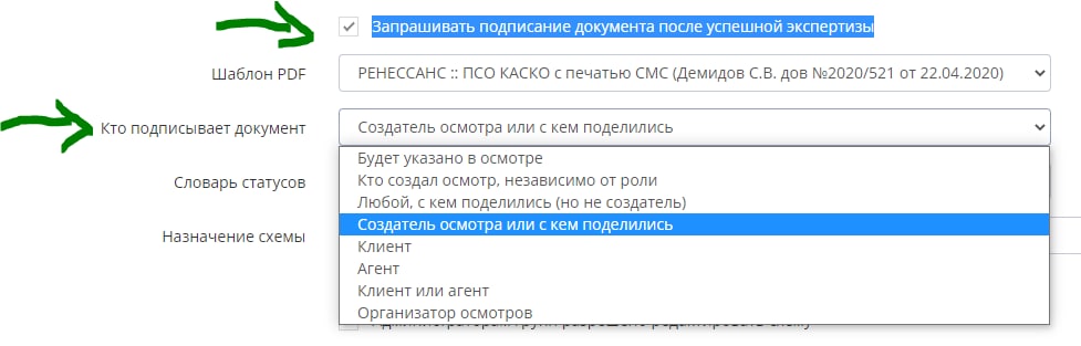 VIEWAPP: how can you control the signatory of an inspection?