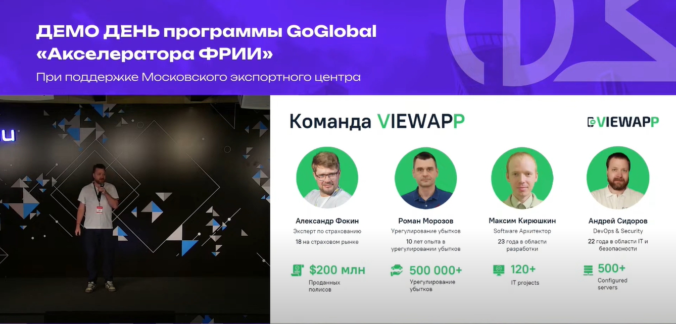 VIEWAPP is a participant of the Demo Day of the GoGlobal 2023 accelerator programme