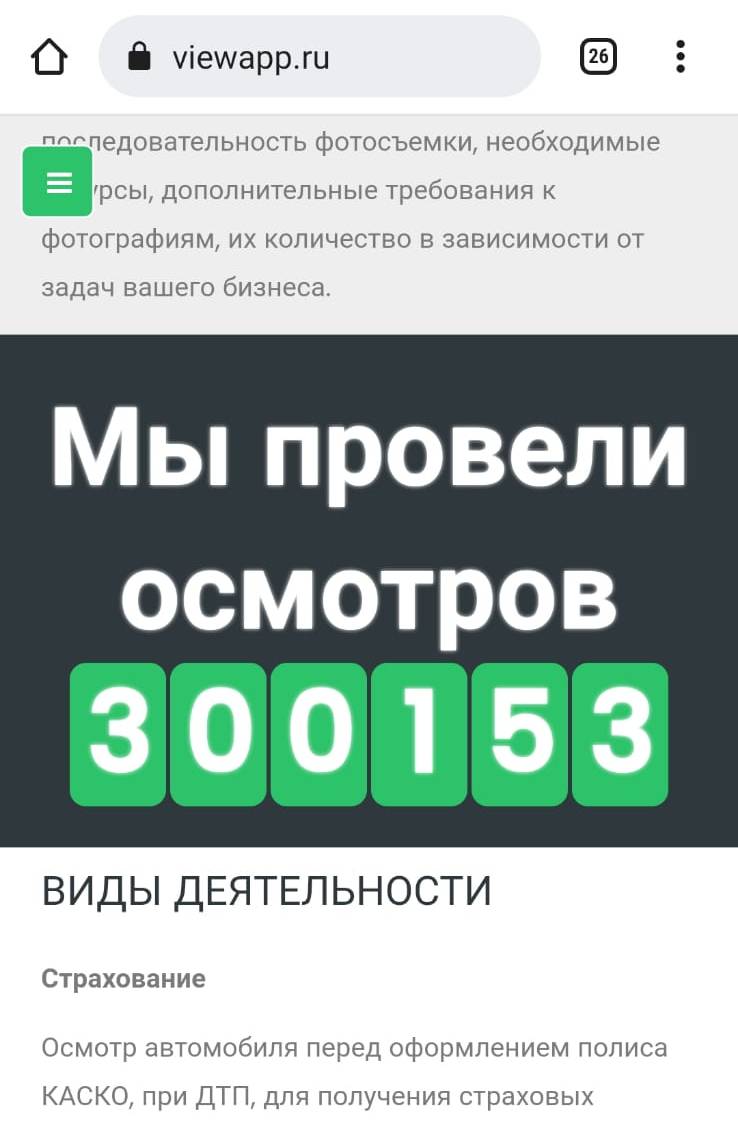 More than 300,000 examinations carried out with VIEWAPP