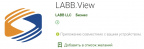 Выпуск брендированного приложения LABB.View