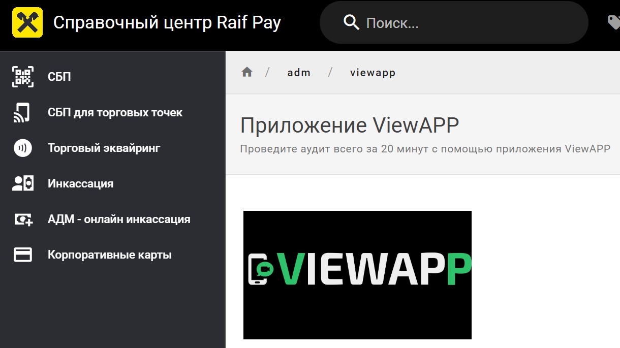 A new use case of VIEWAPP in a bank